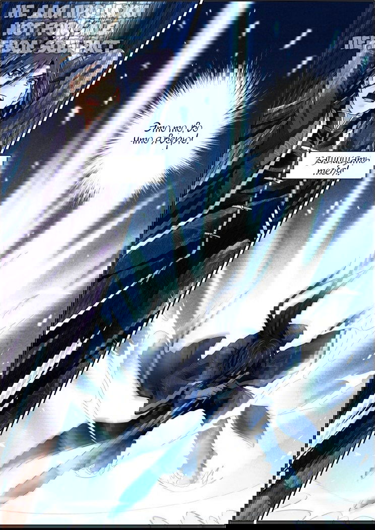 Манга Контракт душ - Глава 93 Страница 14