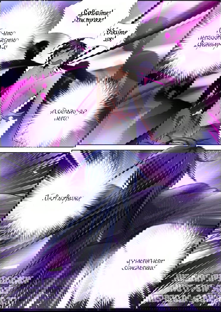 Манга Контракт душ - Глава 93 Страница 10