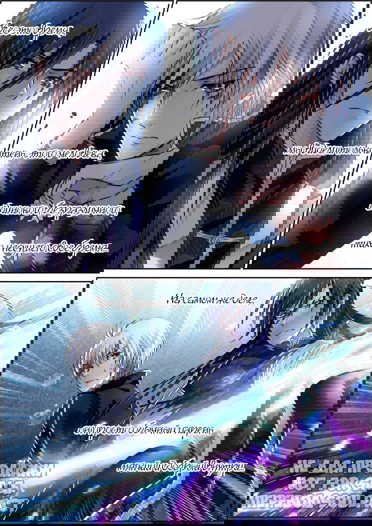 Манга Контракт душ - Глава 93 Страница 6