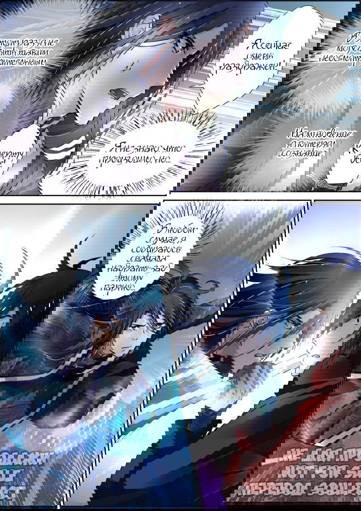 Манга Контракт душ - Глава 93 Страница 2