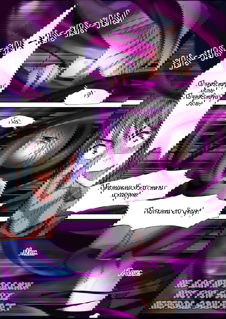 Манга Контракт душ - Глава 92 Страница 7