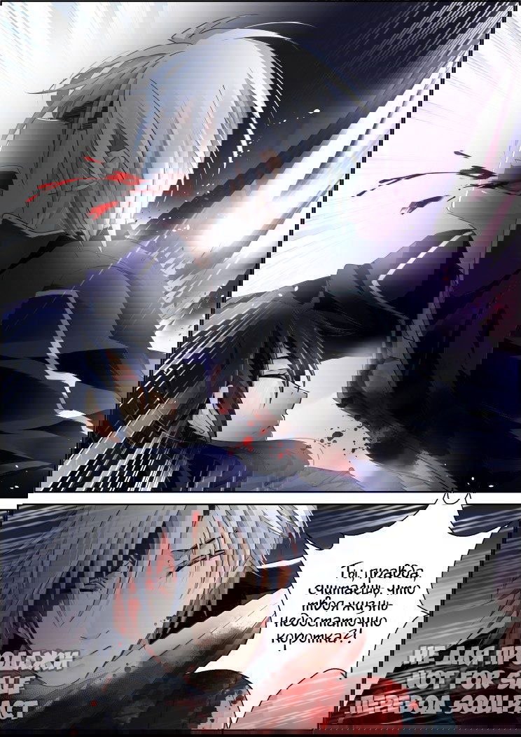 Манга Контракт душ - Глава 92 Страница 3