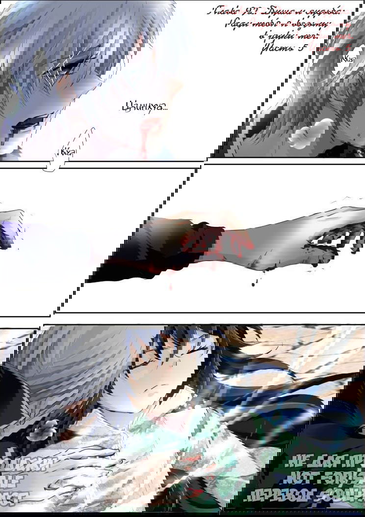 Манга Контракт душ - Глава 92 Страница 1