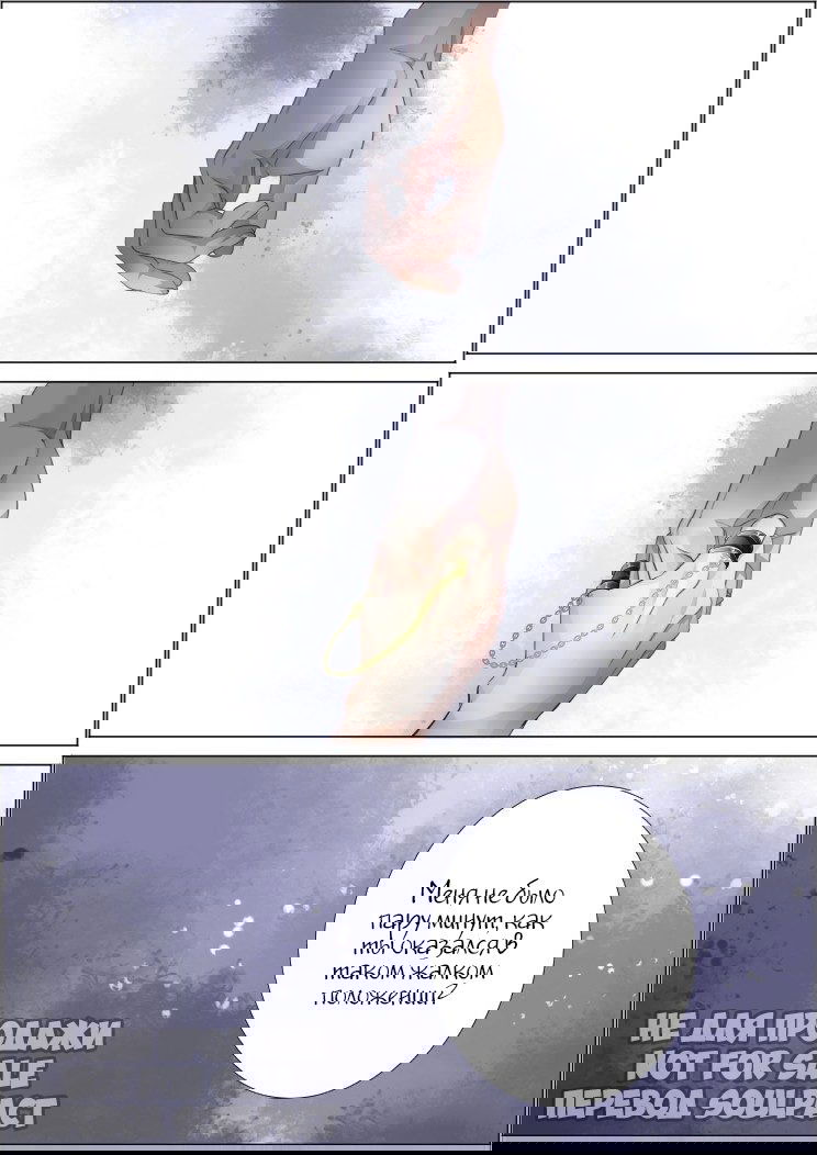 Манга Контракт душ - Глава 92 Страница 10