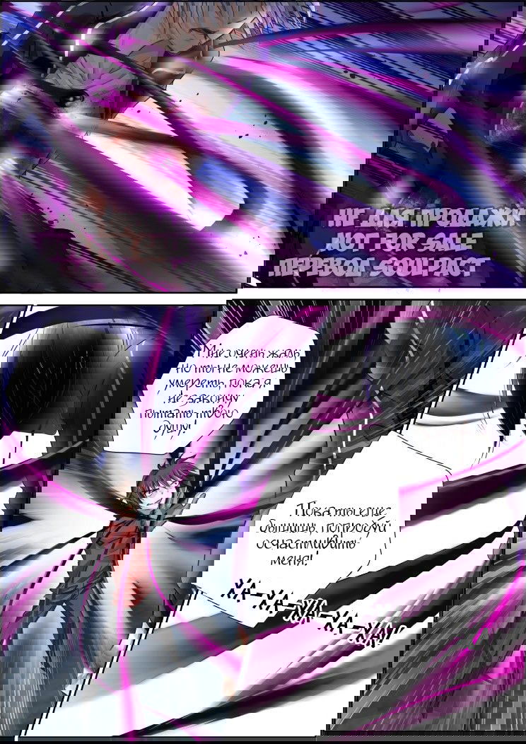 Манга Контракт душ - Глава 92 Страница 6