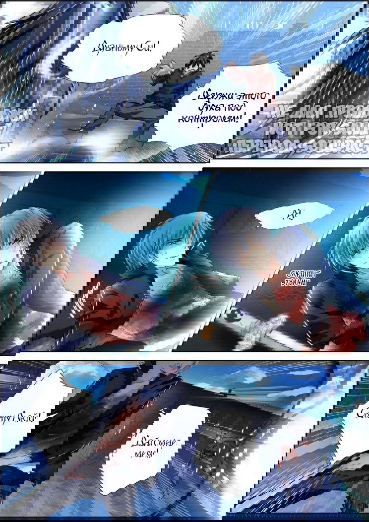 Манга Контракт душ - Глава 91 Страница 2