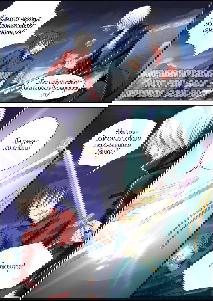 Манга Контракт душ - Глава 91 Страница 3