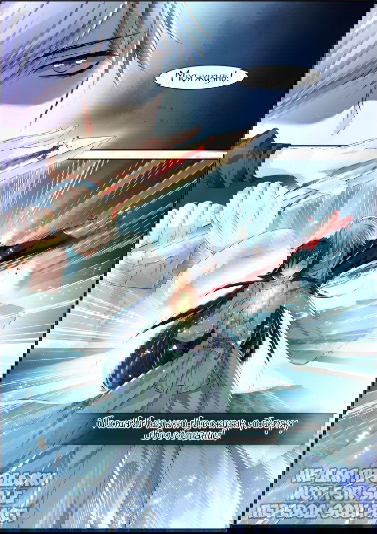 Манга Контракт душ - Глава 91 Страница 7