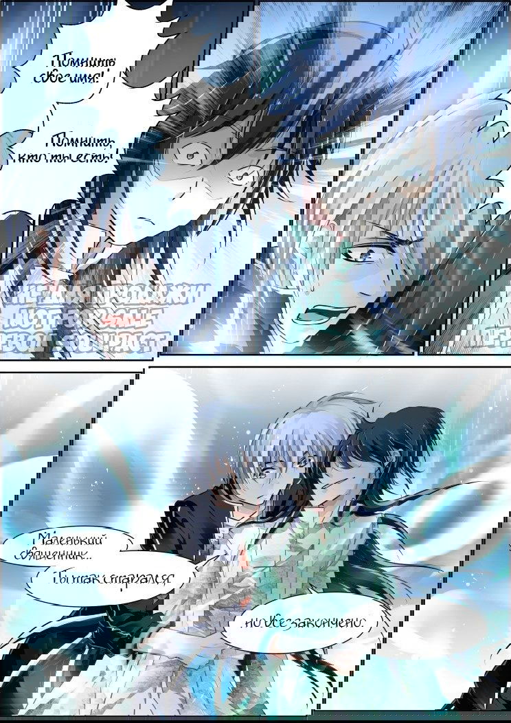 Манга Контракт душ - Глава 90 Страница 13