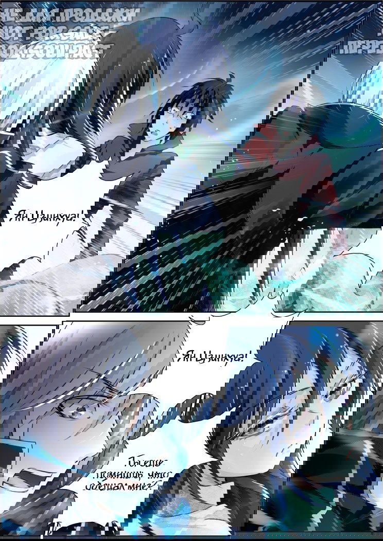 Манга Контракт душ - Глава 90 Страница 12