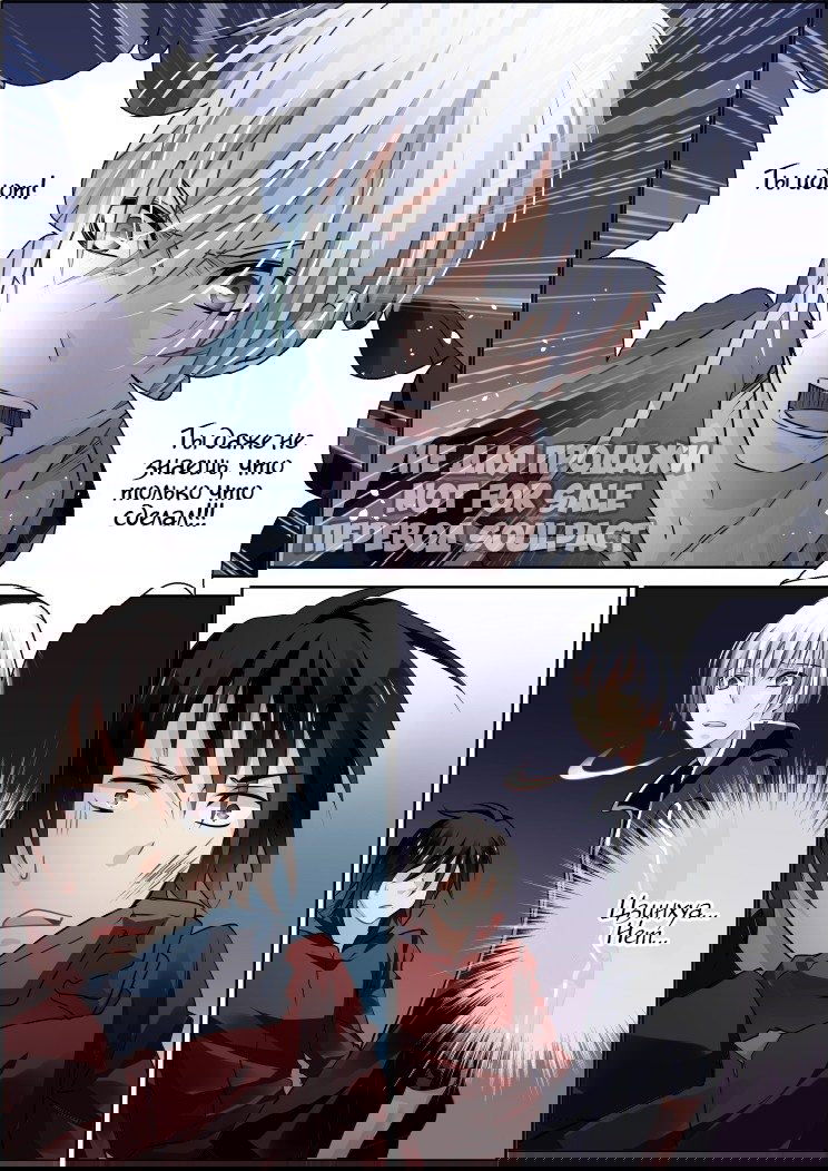 Манга Контракт душ - Глава 90 Страница 2