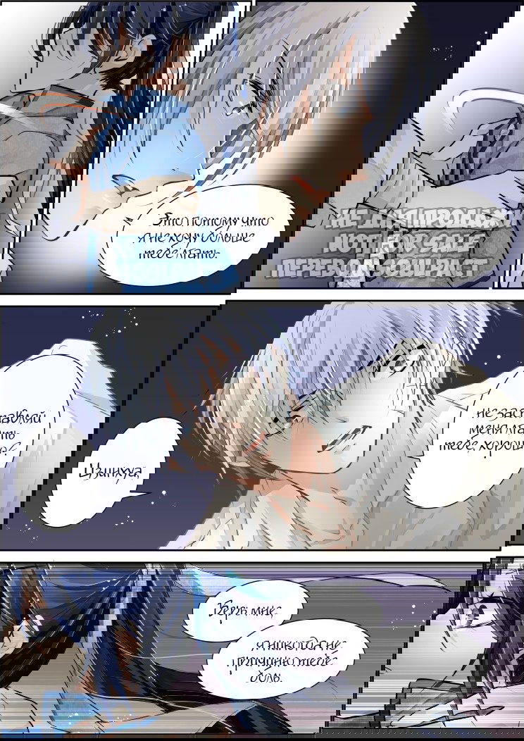 Манга Контракт душ - Глава 100 Страница 5