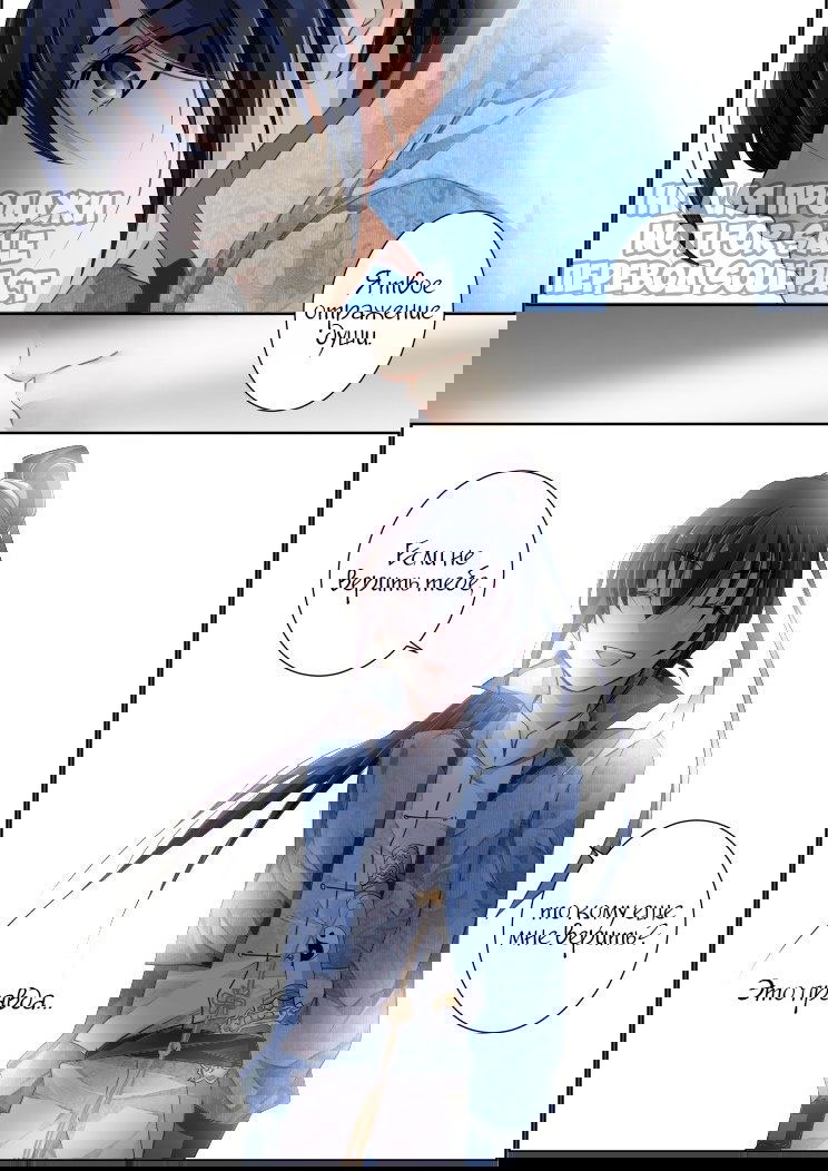 Манга Контракт душ - Глава 100 Страница 8