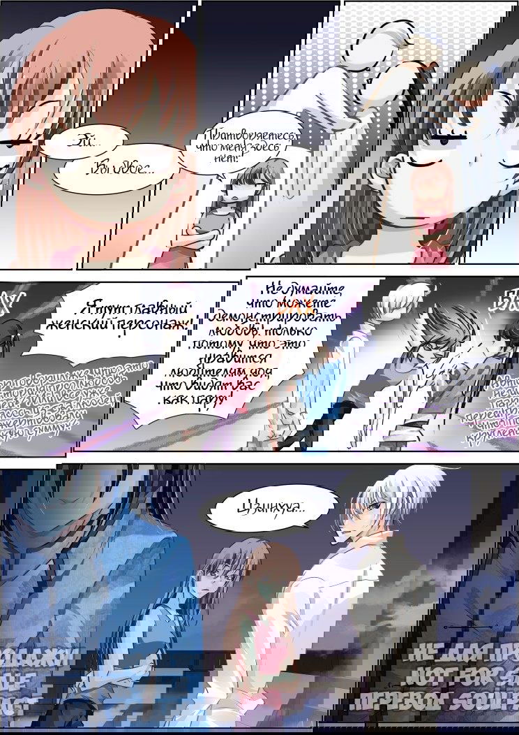 Манга Контракт душ - Глава 100 Страница 7