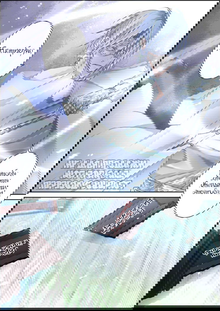 Манга Контракт душ - Глава 100 Страница 11