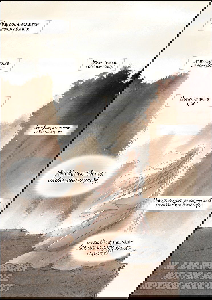 Манга Контракт душ - Глава 101 Страница 6