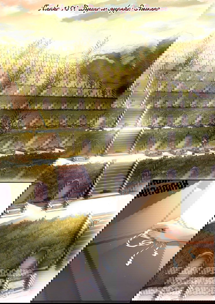 Манга Контракт душ - Глава 101 Страница 1