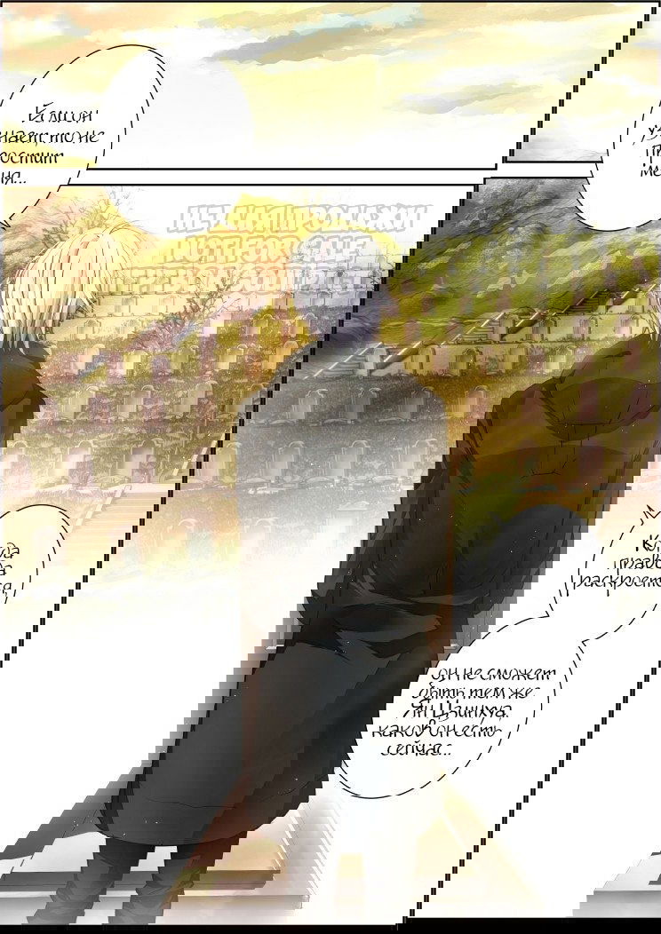 Манга Контракт душ - Глава 101 Страница 5