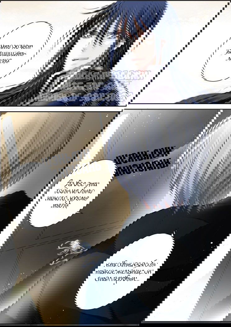 Манга Контракт душ - Глава 101 Страница 3