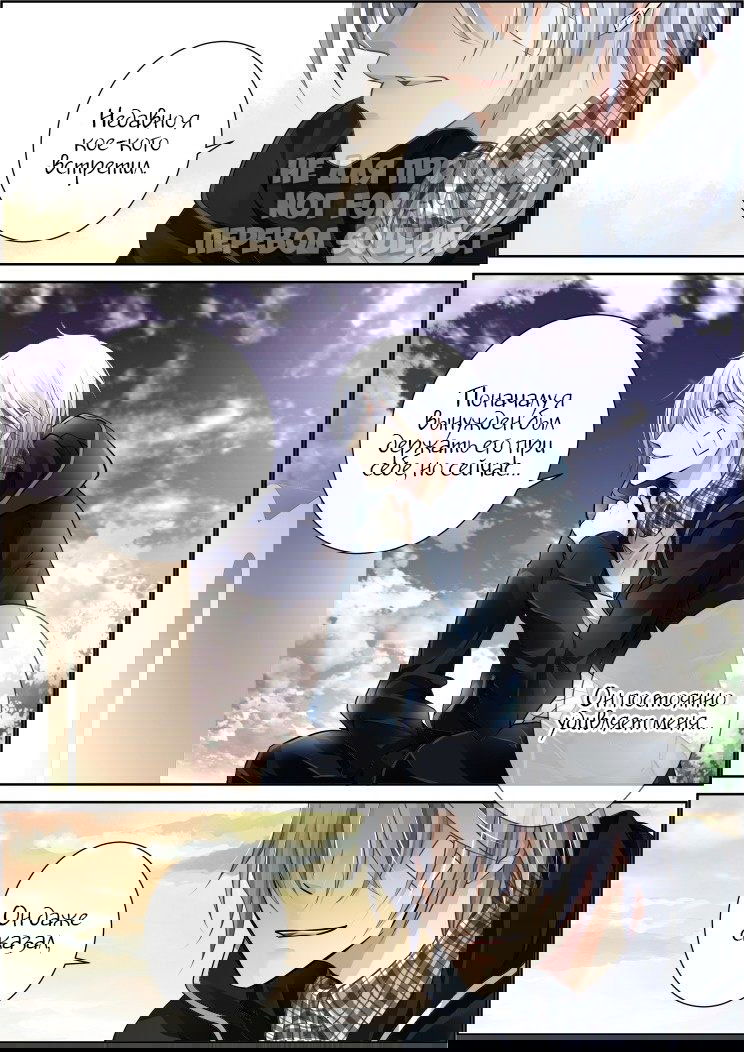 Манга Контракт душ - Глава 101 Страница 2