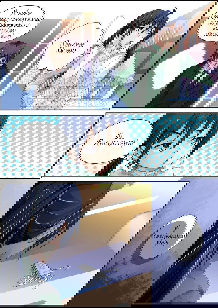 Манга Контракт душ - Глава 101.2 Страница 7