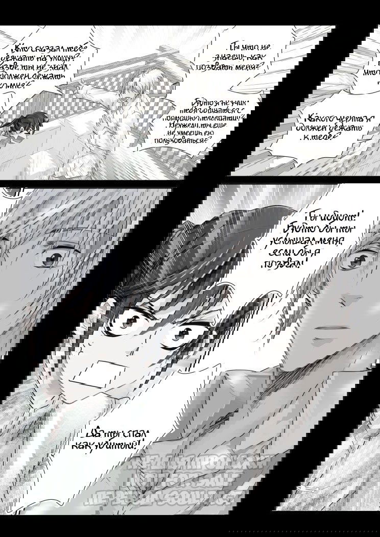 Манга Контракт душ - Глава 101.2 Страница 5