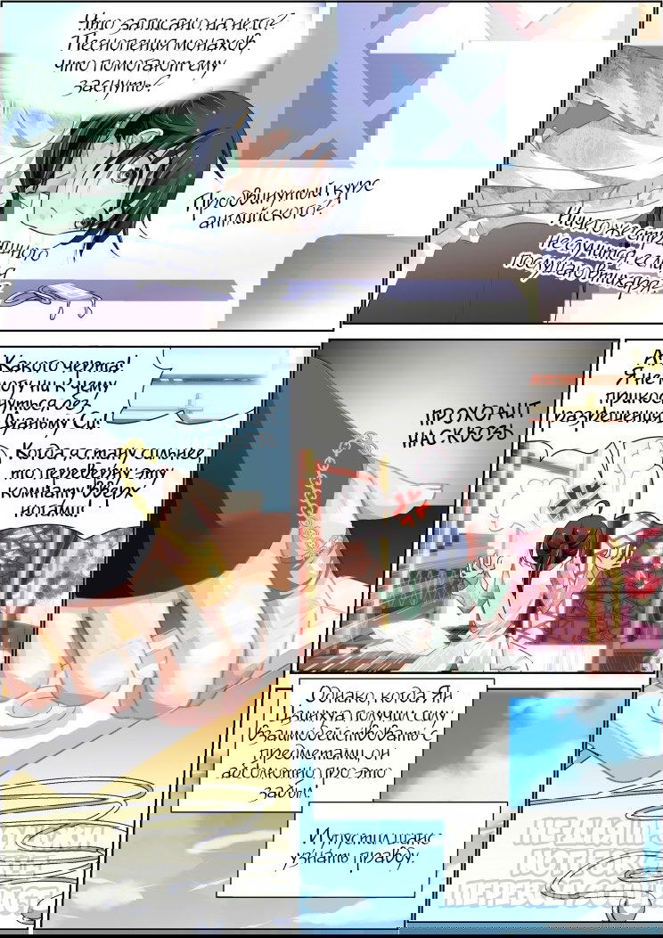 Манга Контракт душ - Глава 101.2 Страница 9