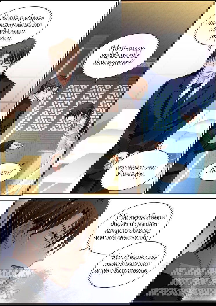 Манга Контракт душ - Глава 101.2 Страница 2