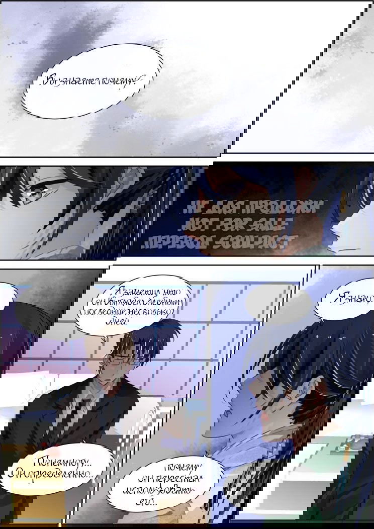 Манга Контракт душ - Глава 101.2 Страница 4