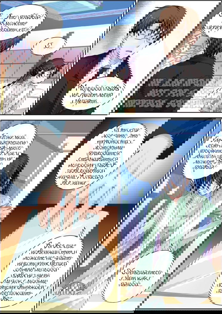 Манга Контракт душ - Глава 101.2 Страница 6