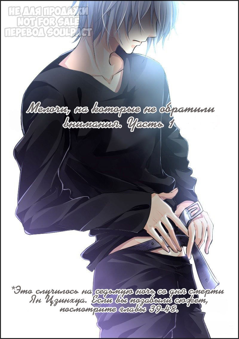 Манга Контракт душ - Глава 101.1 Страница 1