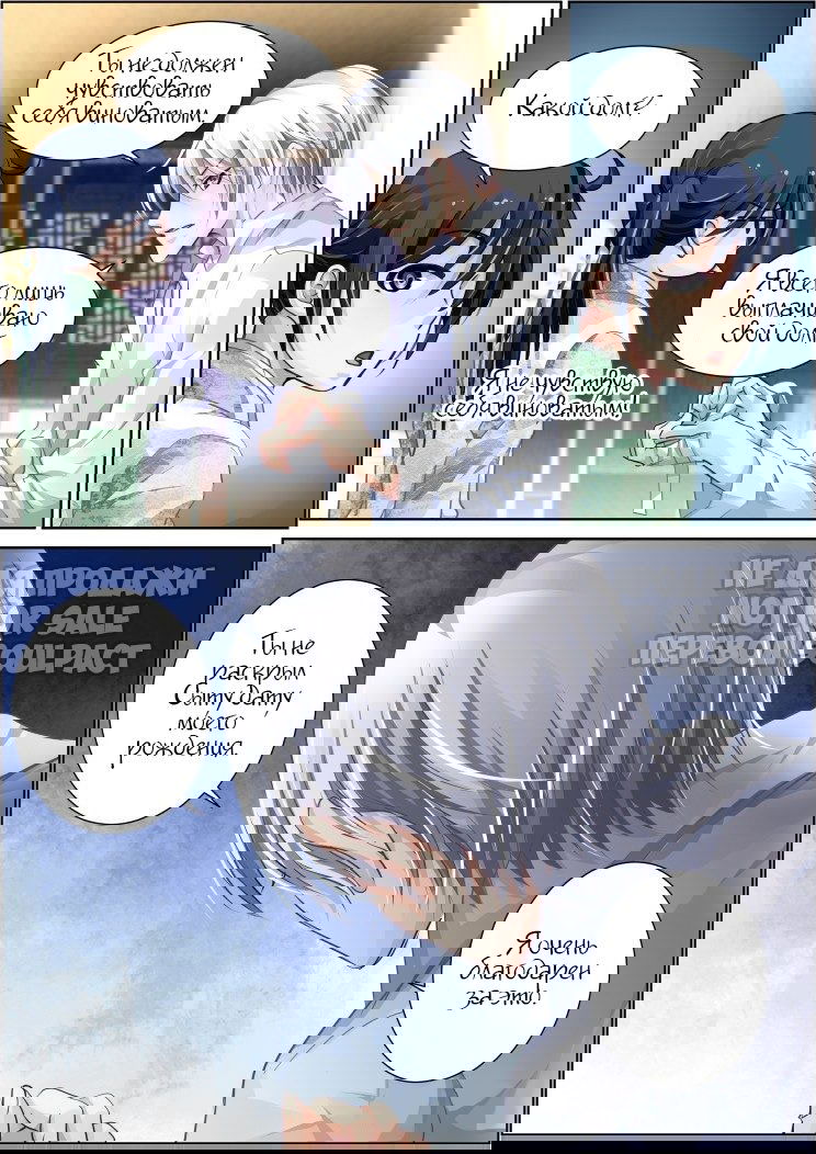 Манга Контракт душ - Глава 101.1 Страница 4