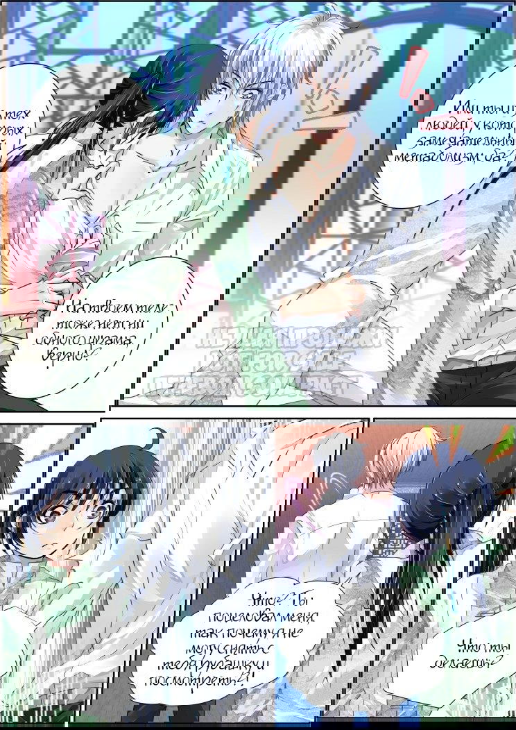 Манга Контракт душ - Глава 101.1 Страница 7