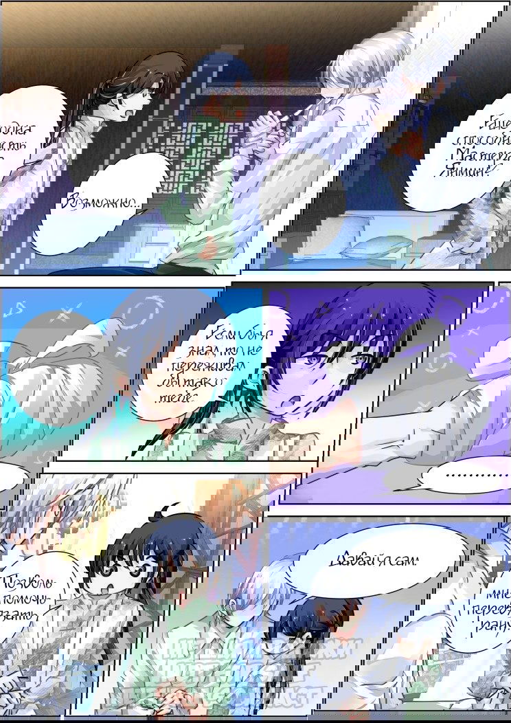 Манга Контракт душ - Глава 101.1 Страница 3