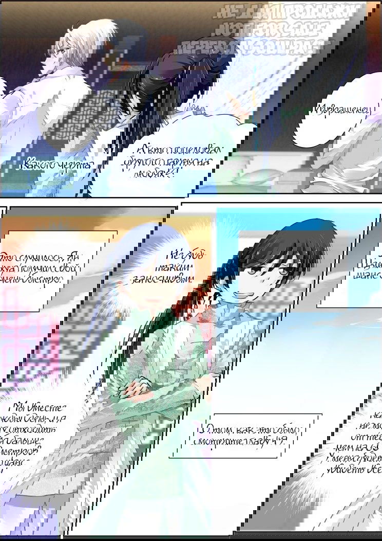 Манга Контракт душ - Глава 101.1 Страница 8