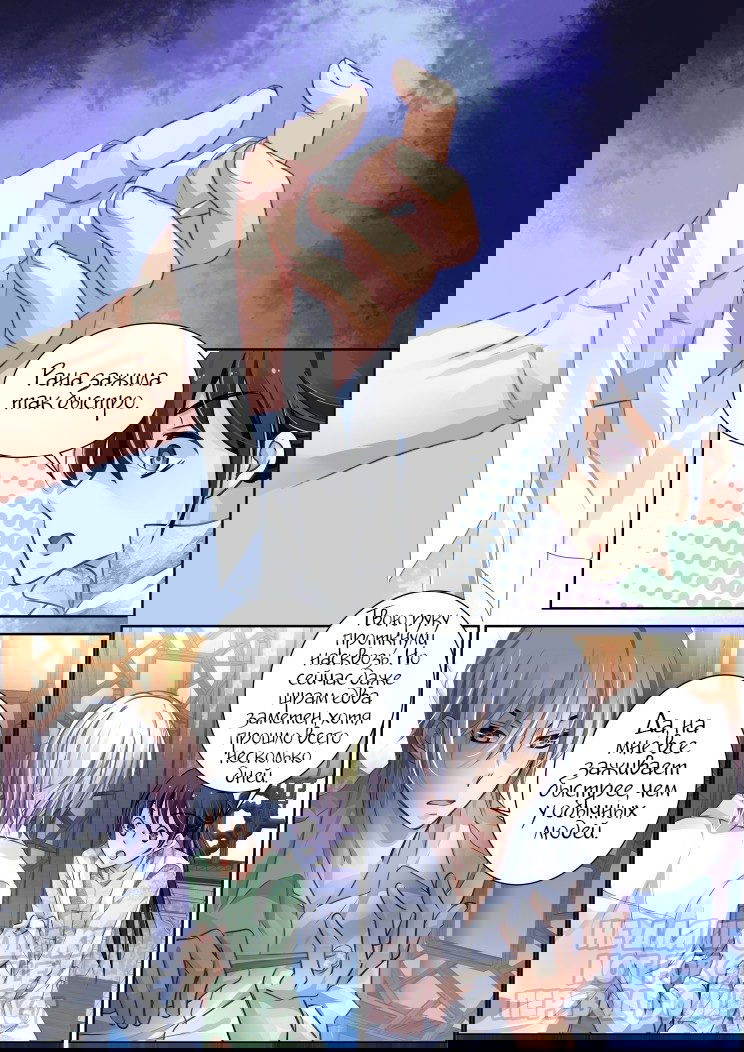 Манга Контракт душ - Глава 101.1 Страница 2