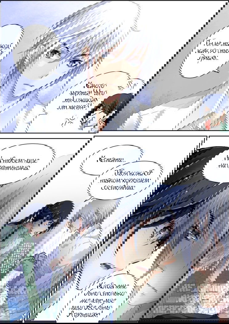 Манга Контракт душ - Глава 101.1 Страница 6