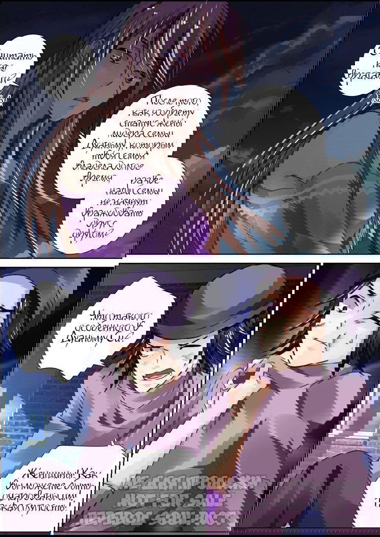 Манга Контракт душ - Глава 101.3 Страница 9