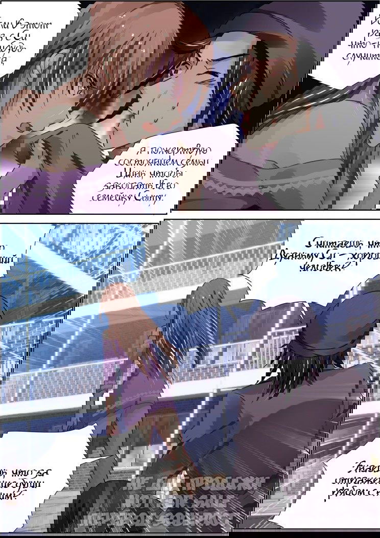 Манга Контракт душ - Глава 101.3 Страница 10