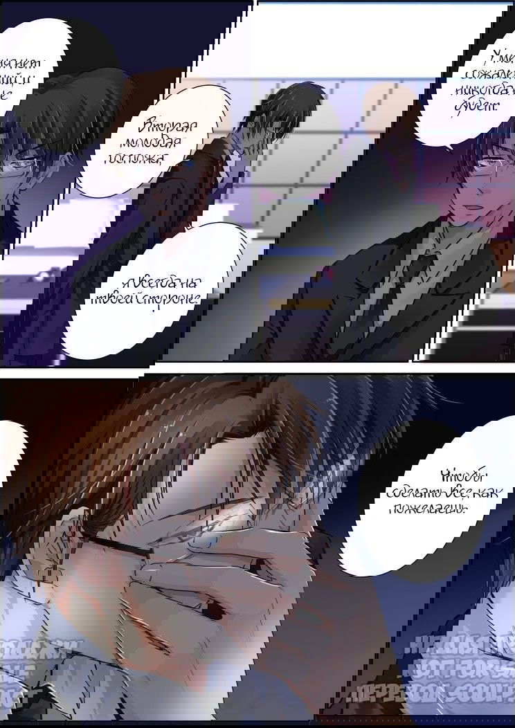 Манга Контракт душ - Глава 101.3 Страница 6