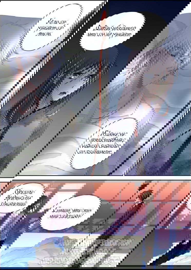 Манга Контракт душ - Глава 101.3 Страница 5