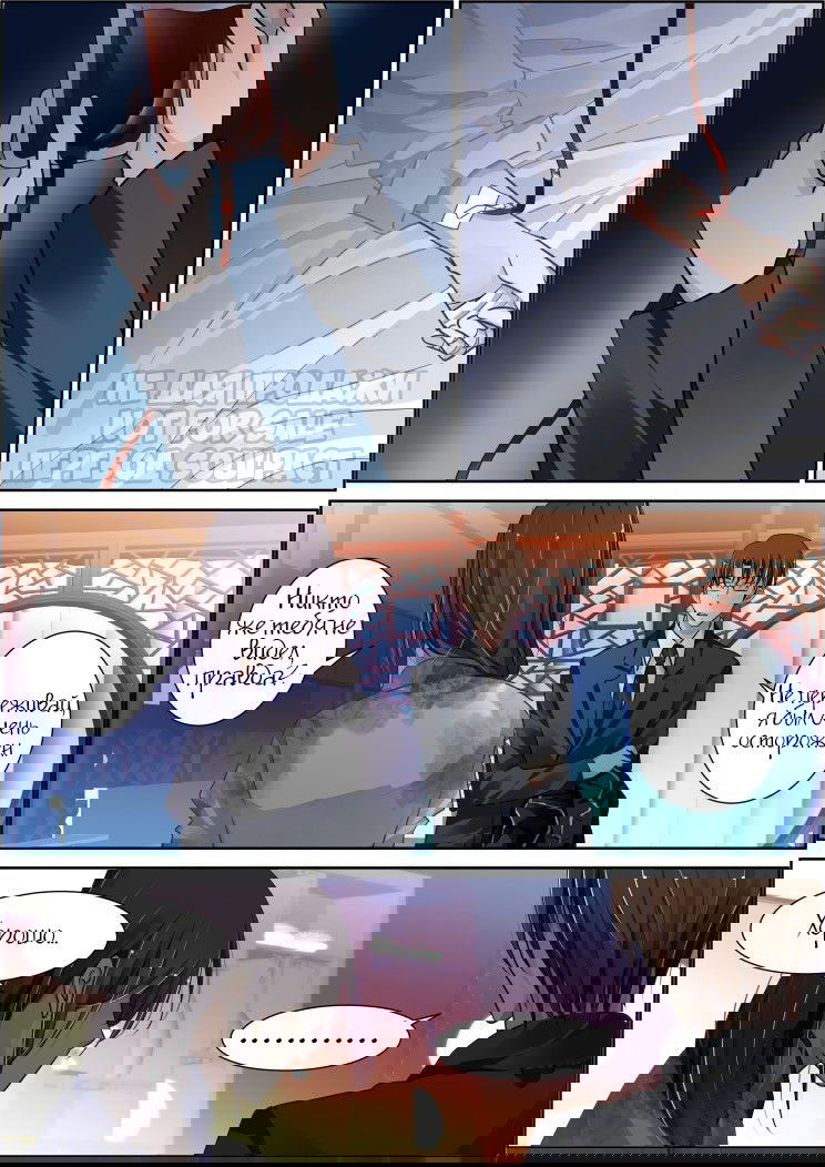 Манга Контракт душ - Глава 101.3 Страница 4