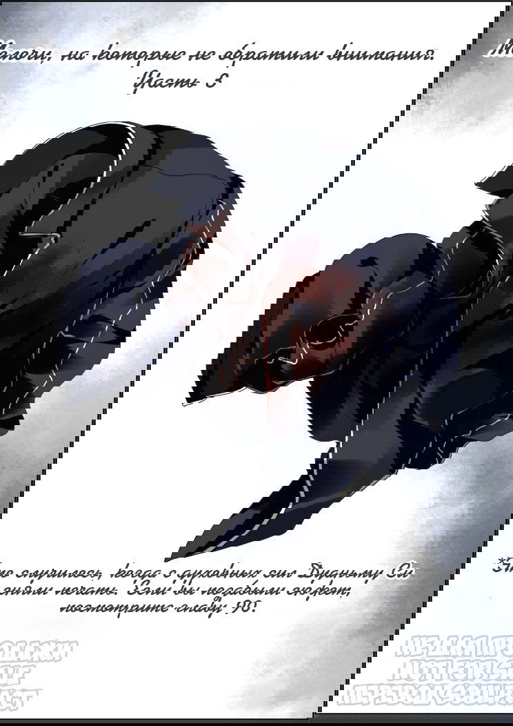 Манга Контракт душ - Глава 101.3 Страница 1