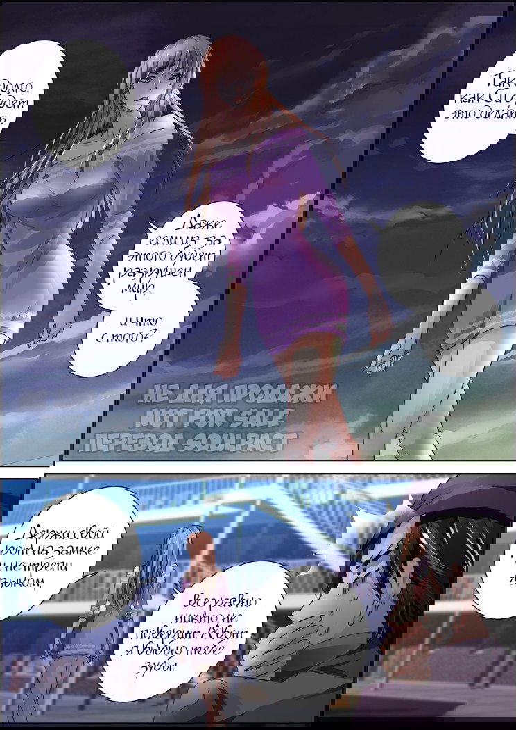 Манга Контракт душ - Глава 101.3 Страница 12