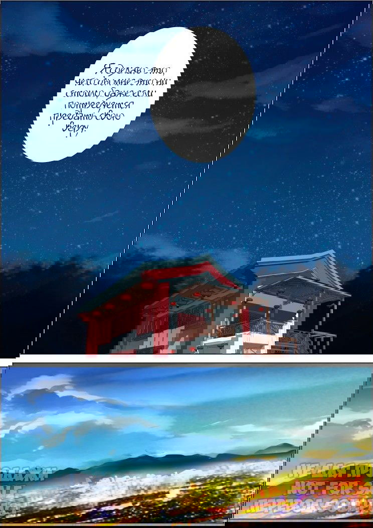 Манга Контракт душ - Глава 101.3 Страница 7