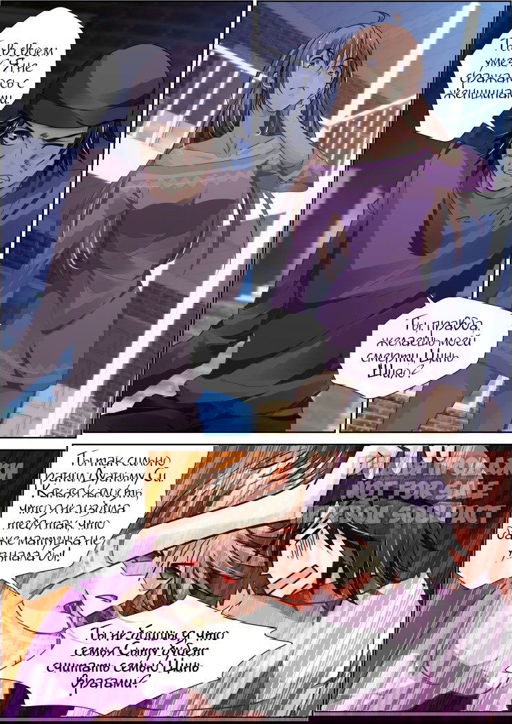 Манга Контракт душ - Глава 101.3 Страница 8