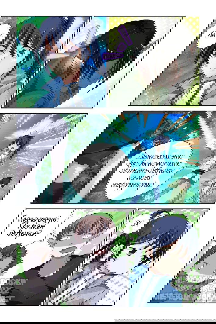 Манга Контракт душ - Глава 102 Страница 4