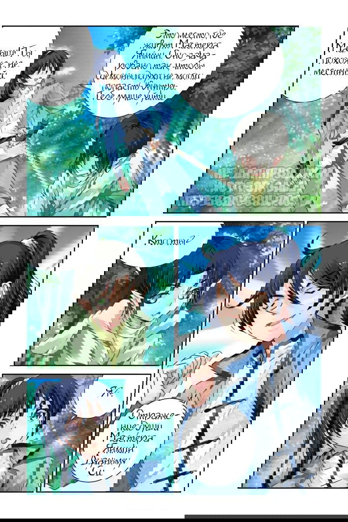 Манга Контракт душ - Глава 102 Страница 7