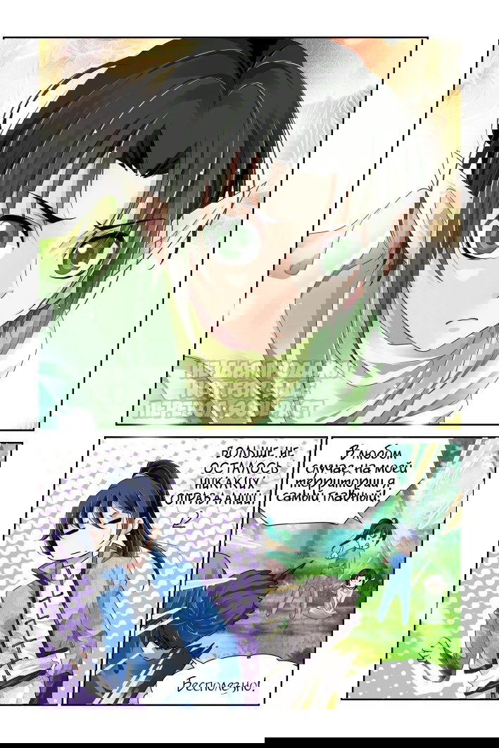 Манга Контракт душ - Глава 102 Страница 5