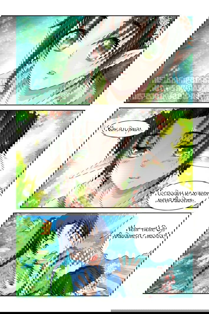 Манга Контракт душ - Глава 103 Страница 8